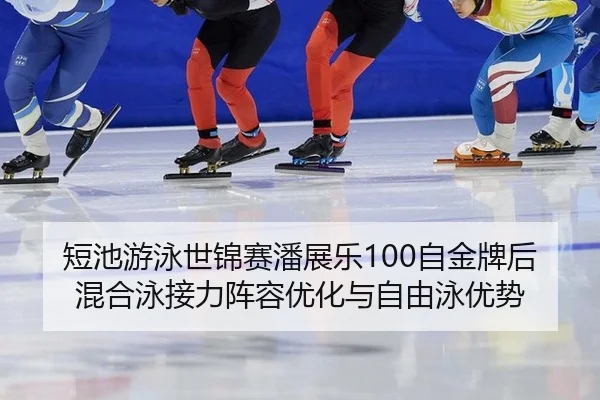 duan-chi-you-yong-shi-jin-sai-pan-zhan-le-zi-jin-pai-hou-hun-he-yong-jie-li-zhen-rong-you-hua-yu-zi-you-yong-you-shi-3-304.jpg